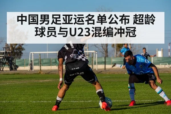 football match action
