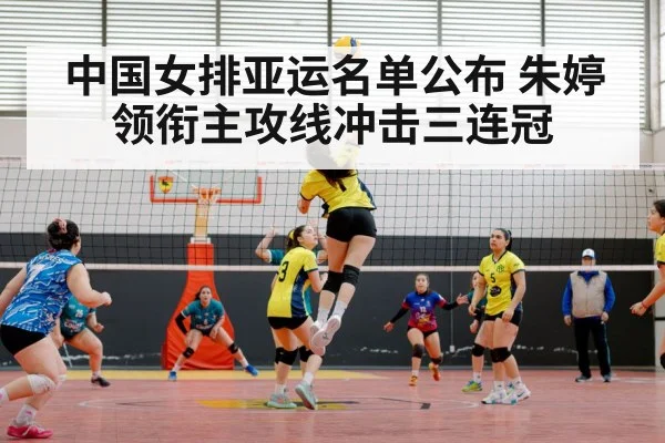 Chinese women's volleyball team