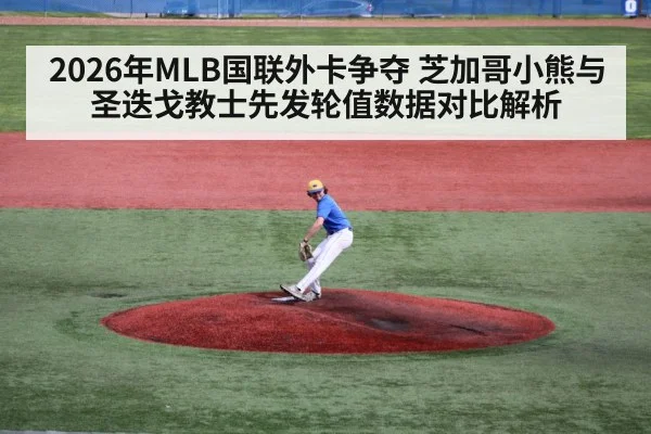 baseball pitcher throwing on mound